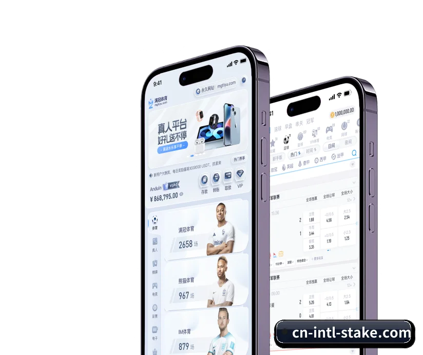 Stake APP