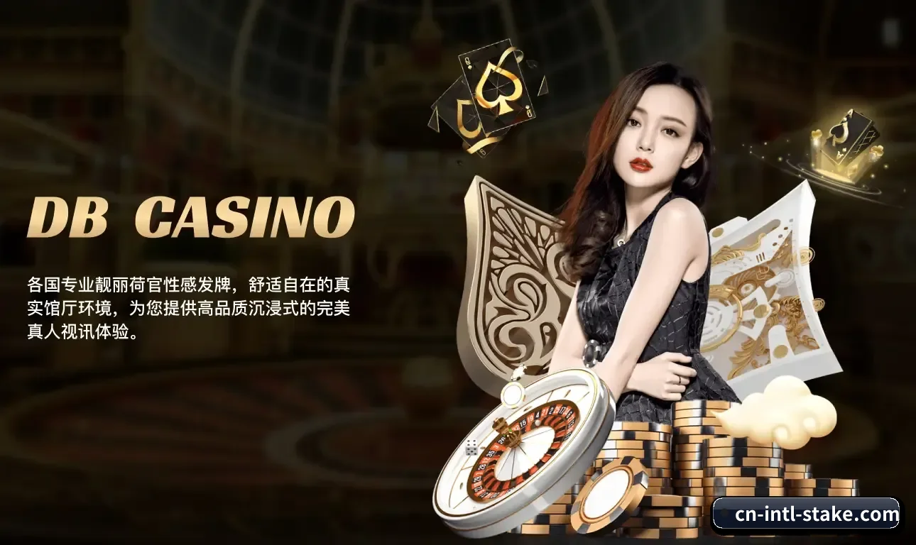 打通从即时比分速递到赛后战术复盘的全链路服务生态 - Stake